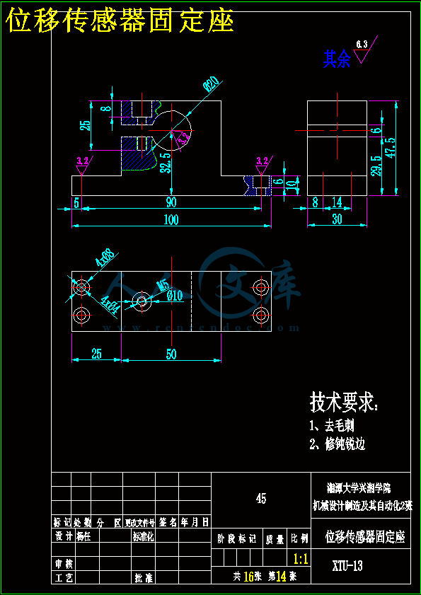位移传感器固定座.gif