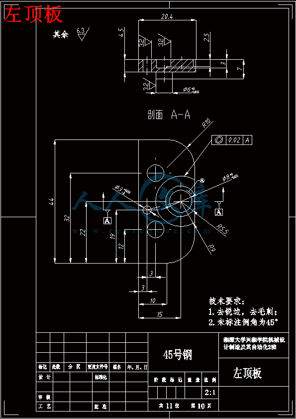左顶板.gif