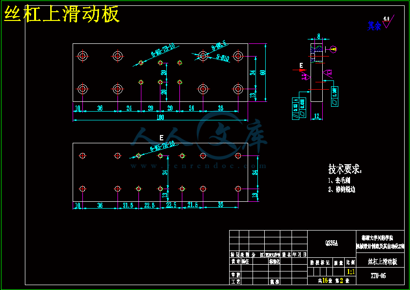 丝杠上滑动板.gif