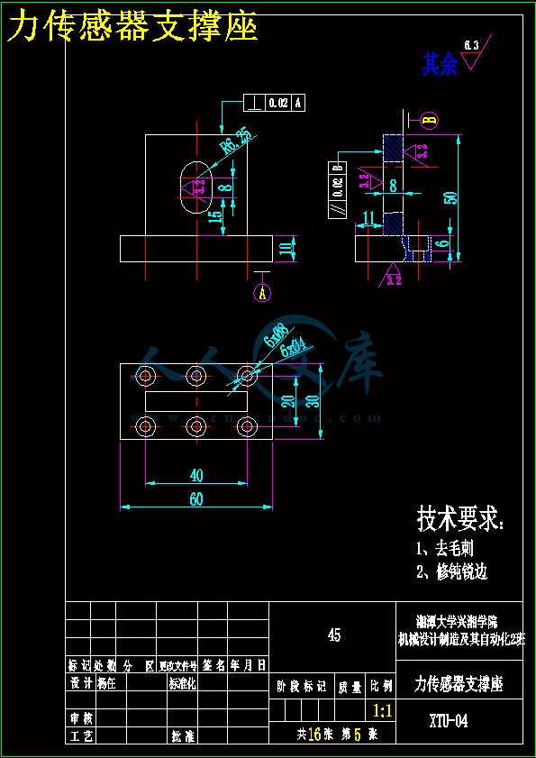 力传感器支撑座.gif