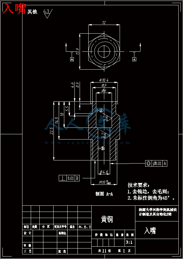 入嘴.gif