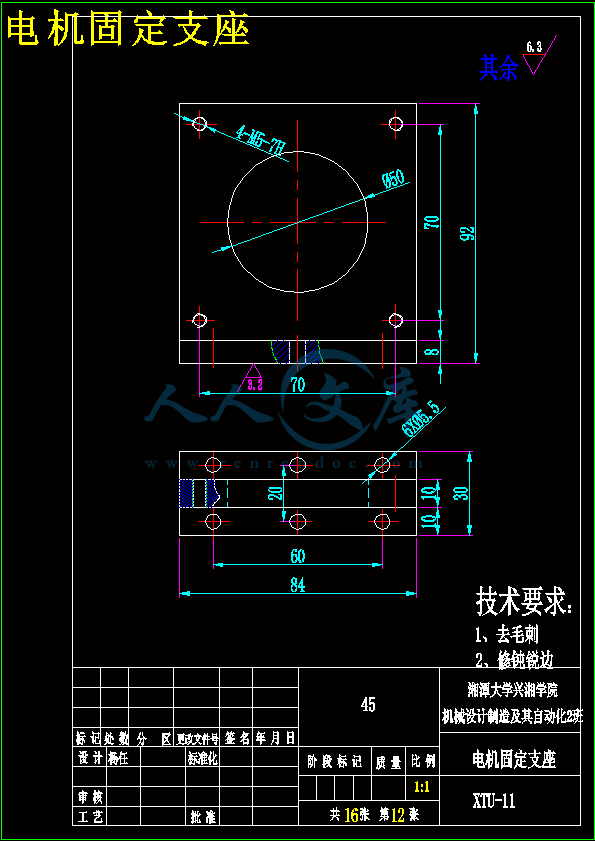 电机固定支座.gif