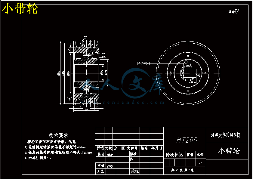 小带轮.gif