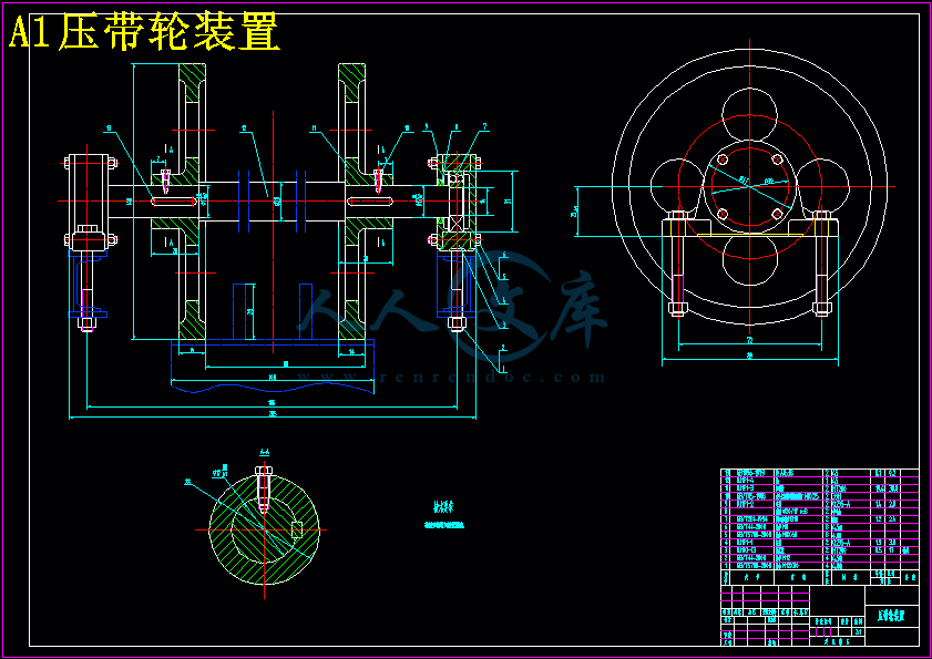 A1压带轮装置.gif
