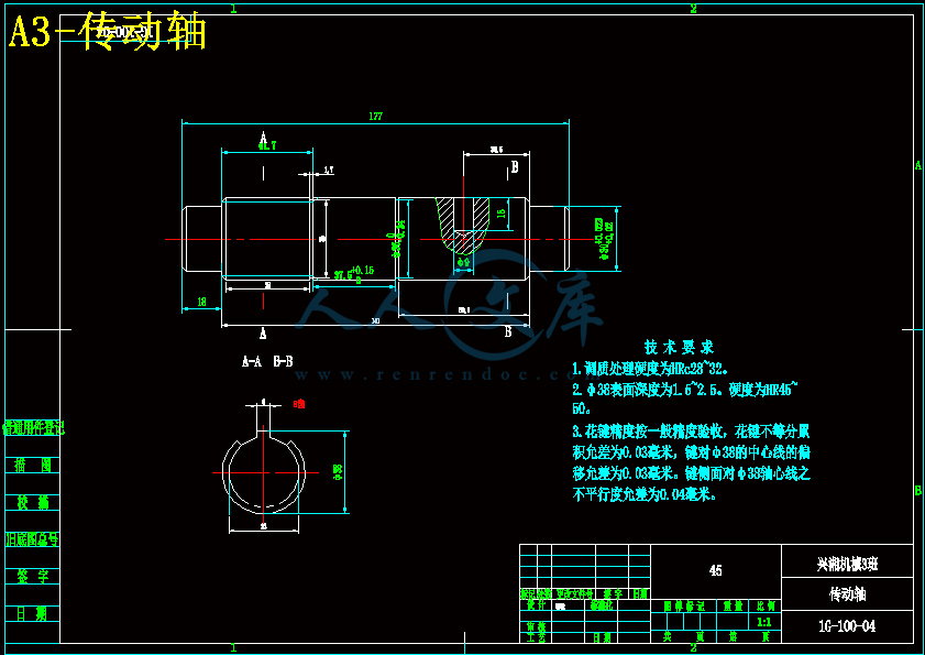 A3-传动轴.gif