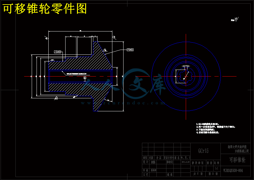 可移锥轮零件图.gif