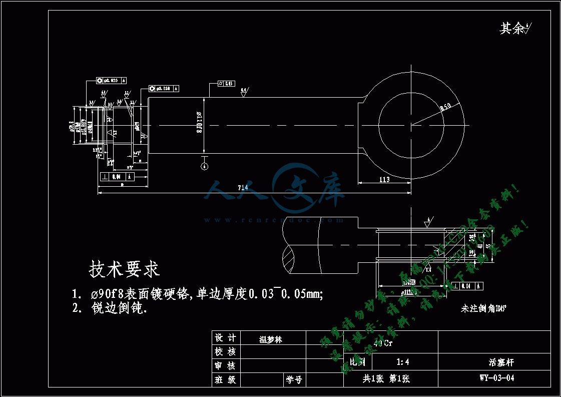 A3-活塞杆.gif