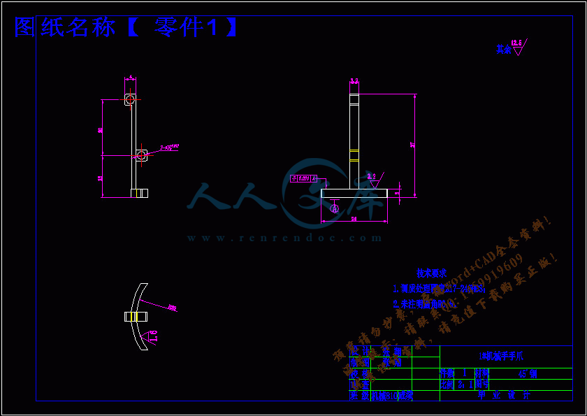 零件1.gif