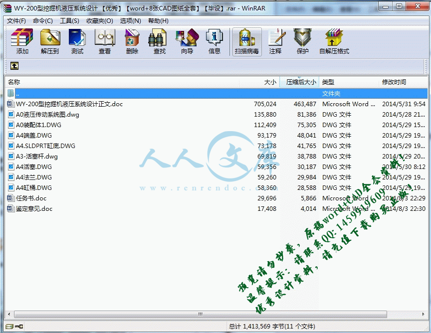 360桌面截图20140803223615.gif