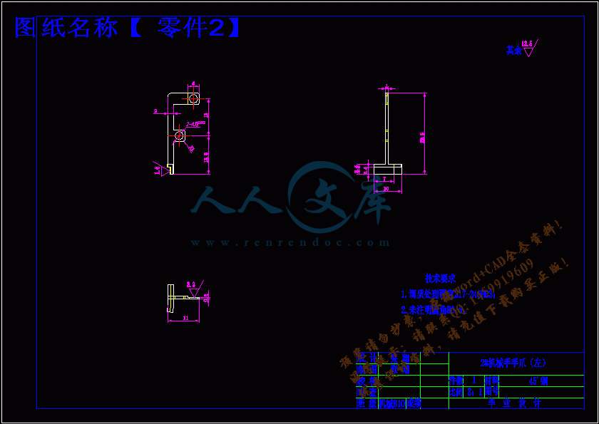 零件2.gif