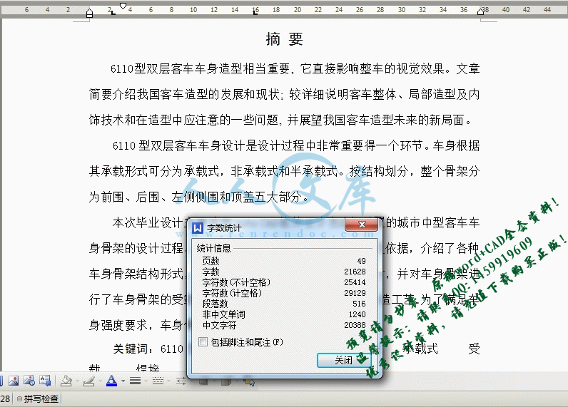 360桌面截图20140805232243.gif