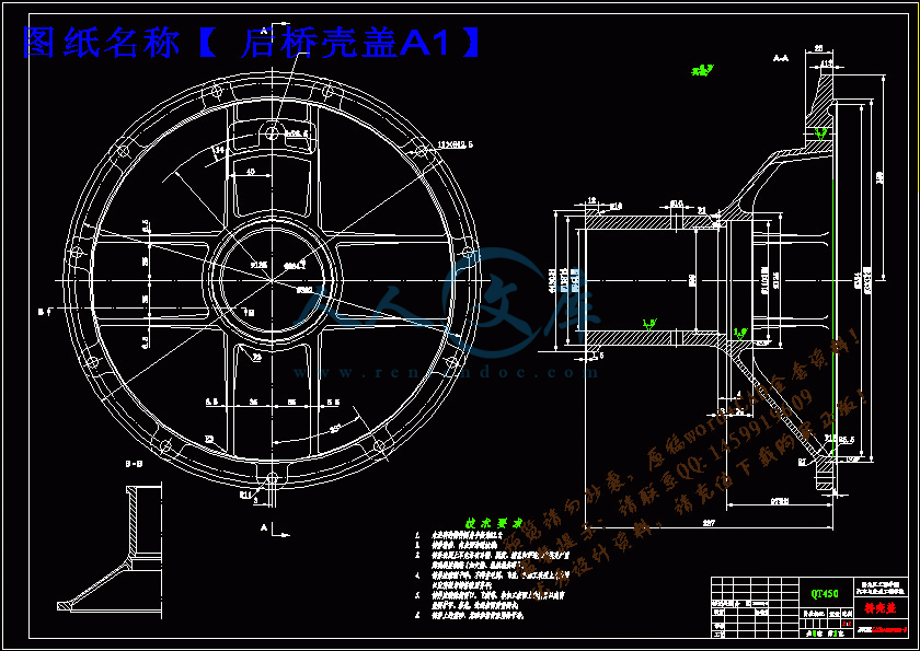 后桥壳盖A1.gif