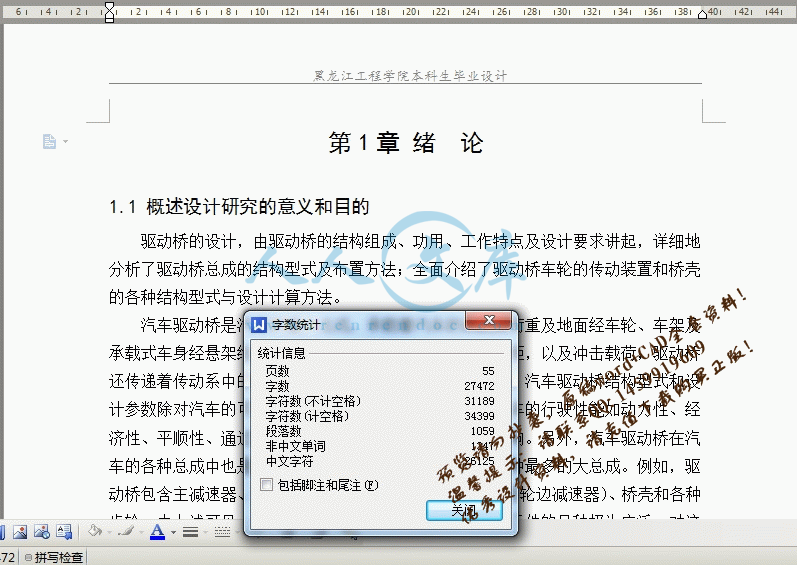 360桌面截图20140805234938.gif