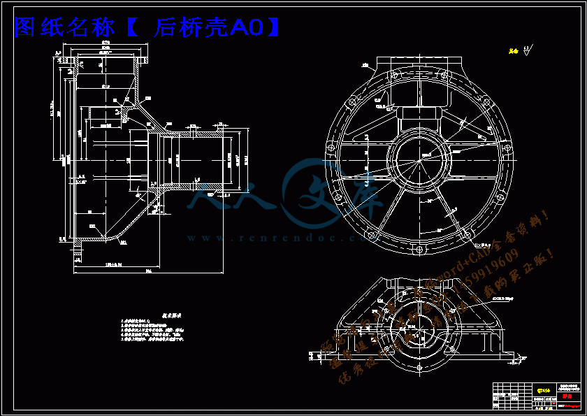 后桥壳A0.gif