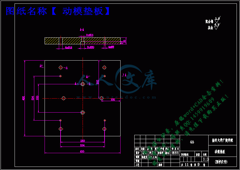 动模垫板.gif