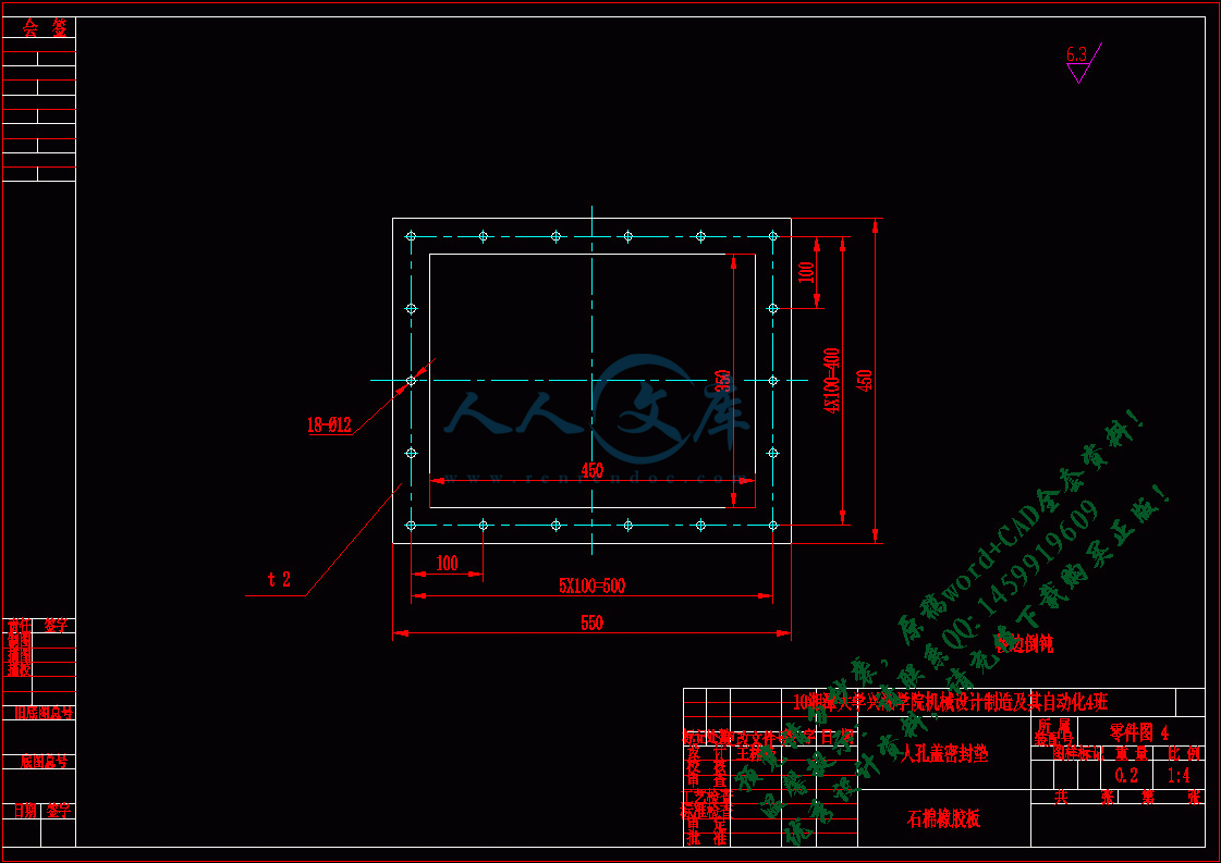 XP50_6_2-1入孔盖密封座A4.gif