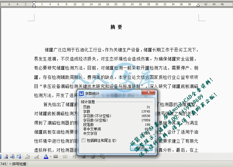 360桌面截图20140807192635.gif