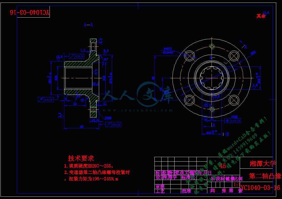 A3第二轴凸缘.gif