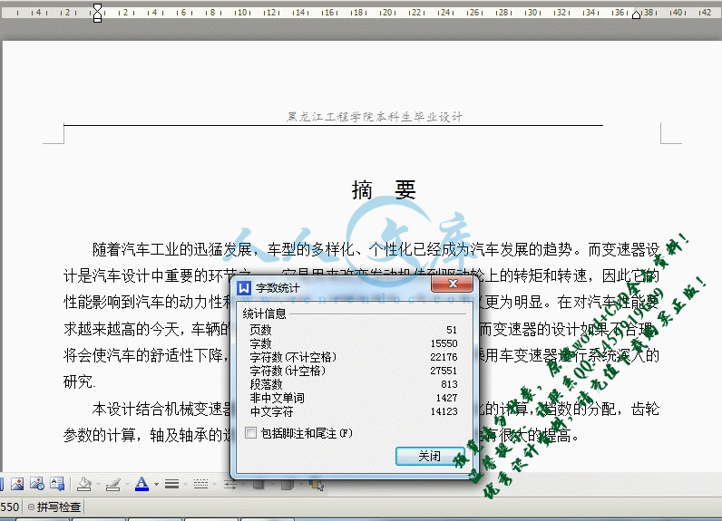 360桌面截图20140807171854.gif