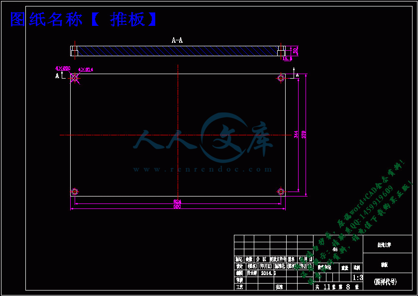 推板.gif