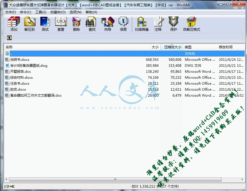 360桌面截图20140807165529.gif