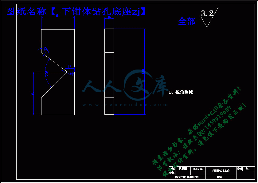 下钳体钻孔底座zj.gif