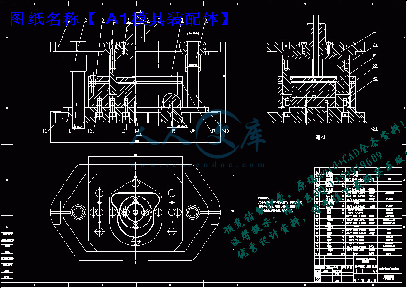 A1模具装配体.gif