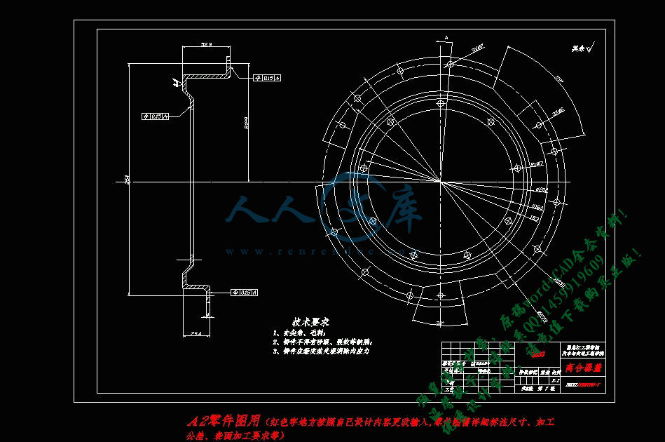 360桌面截图20140807164522.gif