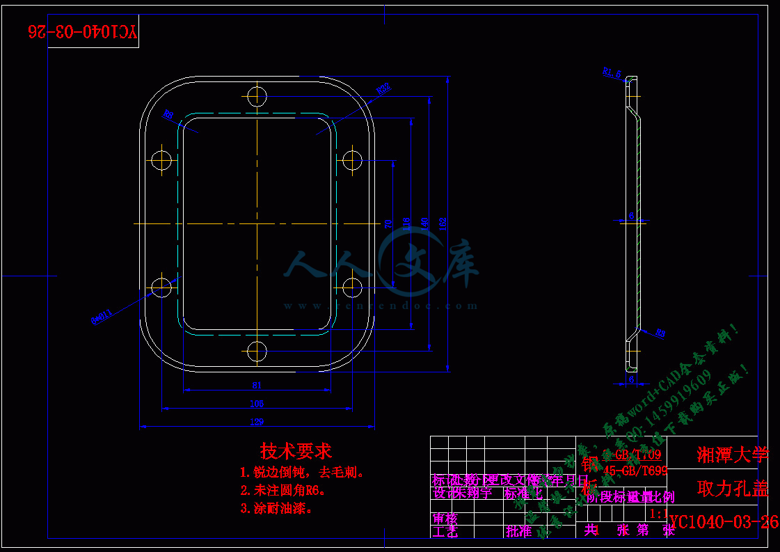 A3取力孔盖.gif