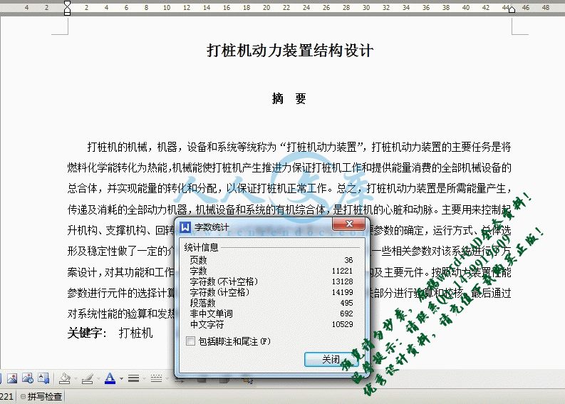 360桌面截图20140807175252.gif