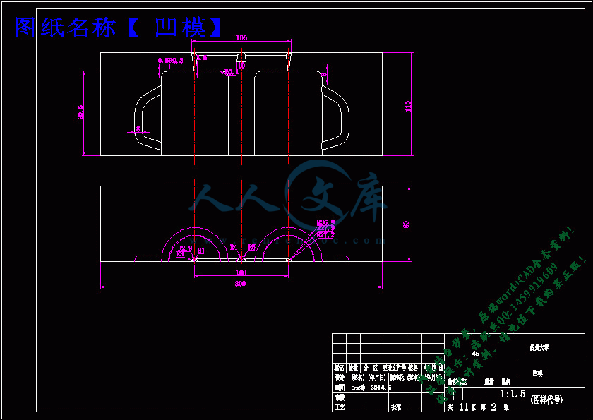 凹模.gif