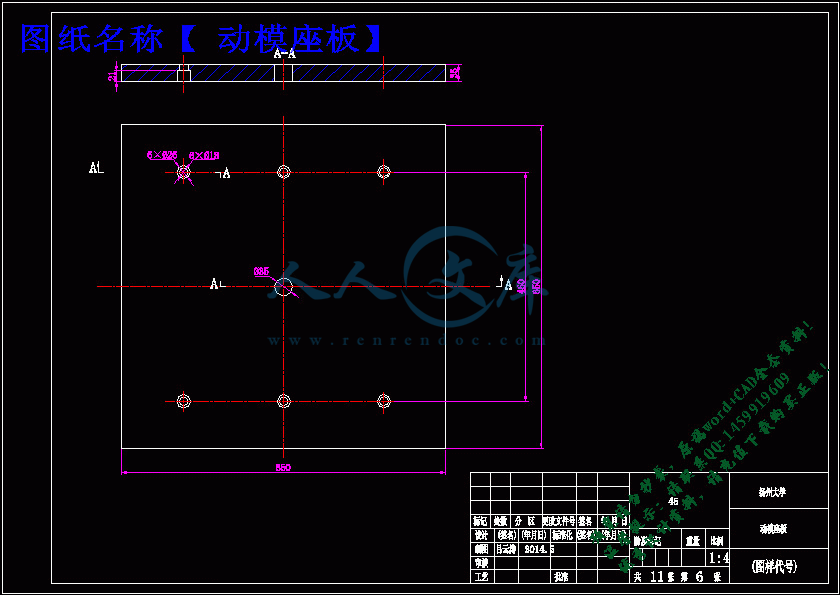 动模座板.gif