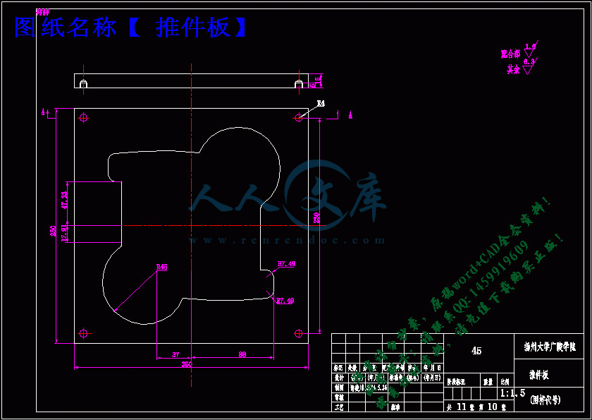 推件板.gif