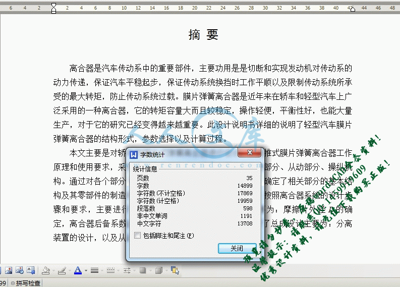 360桌面截图20140807165328.gif