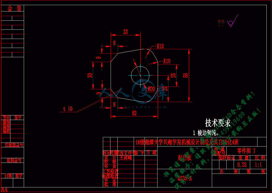 XP50_6_1-1起吊板A4.gif