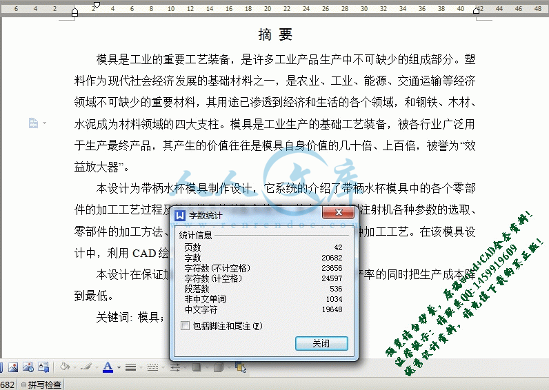360桌面截图20140807162550.gif