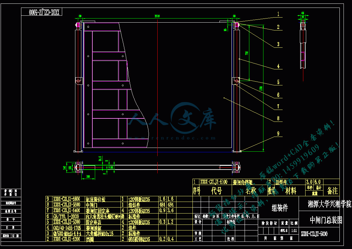 中闸门.gif