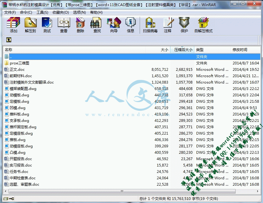 360桌面截图20140807162744.gif