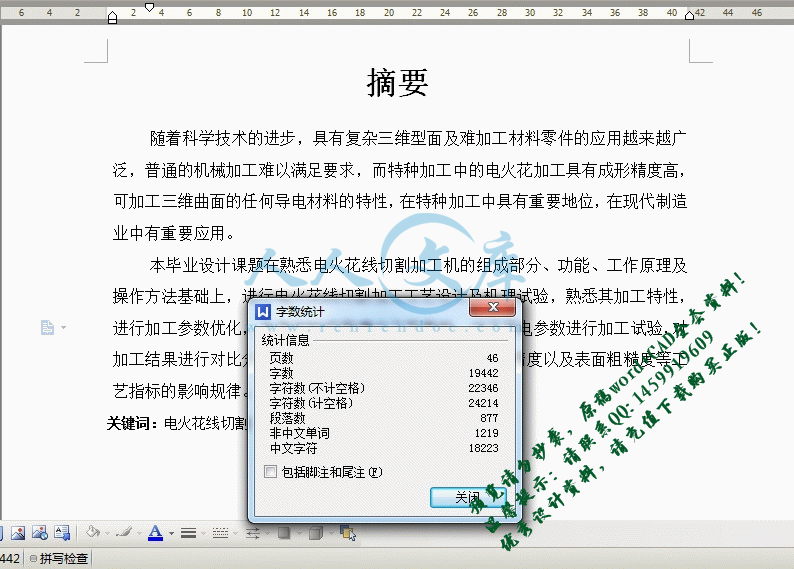 360桌面截图20140807123359.gif