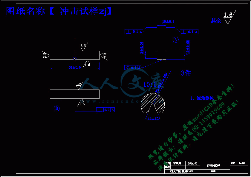 冲击试样zj.gif