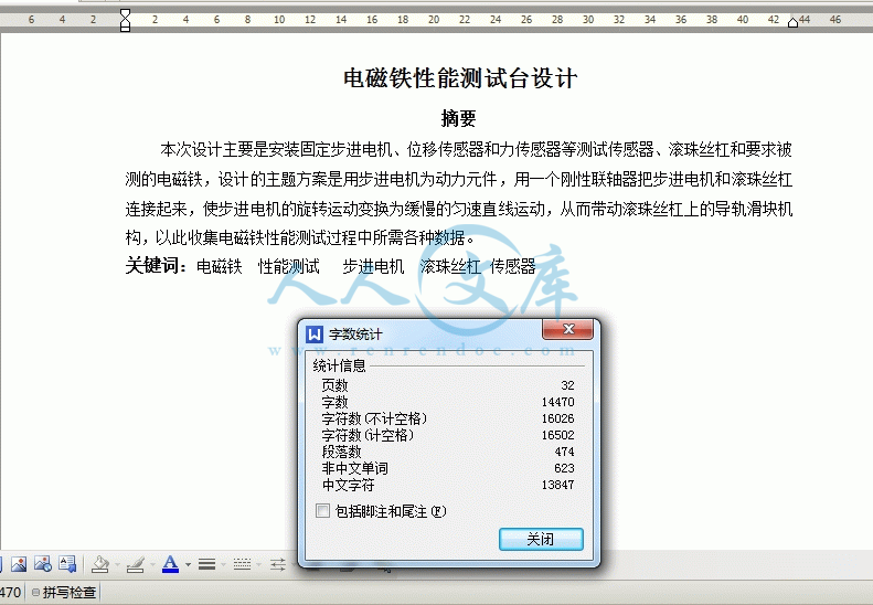 360桌面截图20140808215059.gif