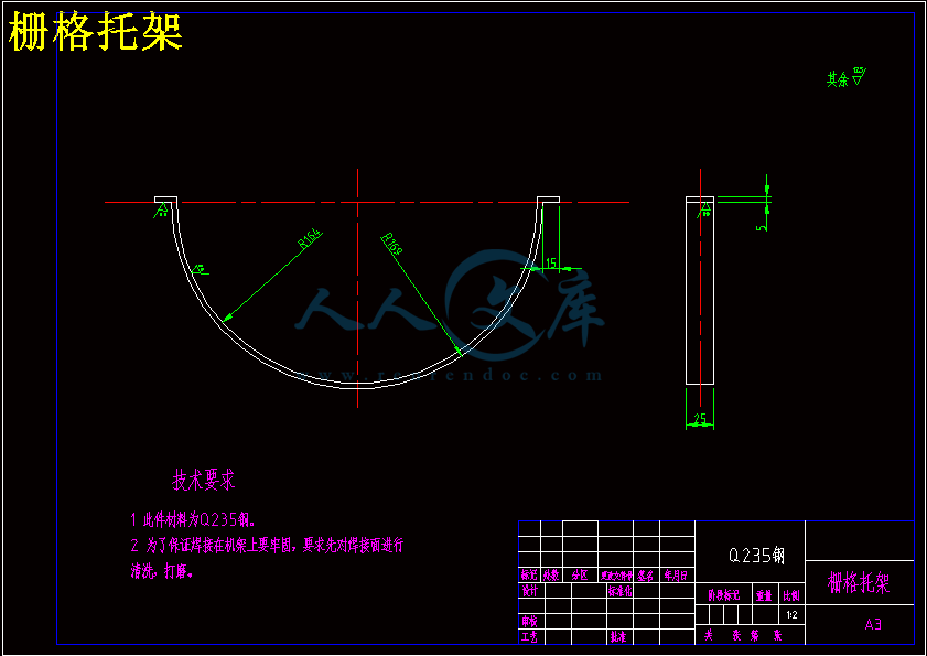 栅格托架.gif