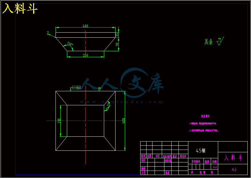 入料斗.gif