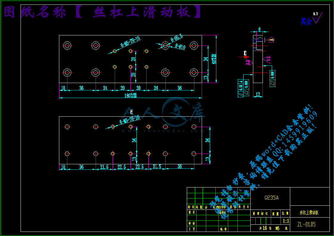 丝杠上滑动板.gif