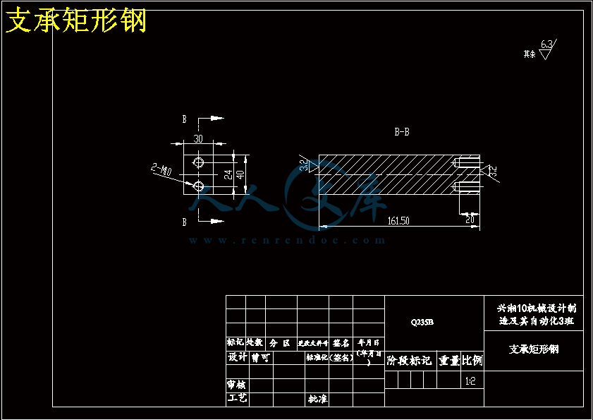 支承矩形钢.gif