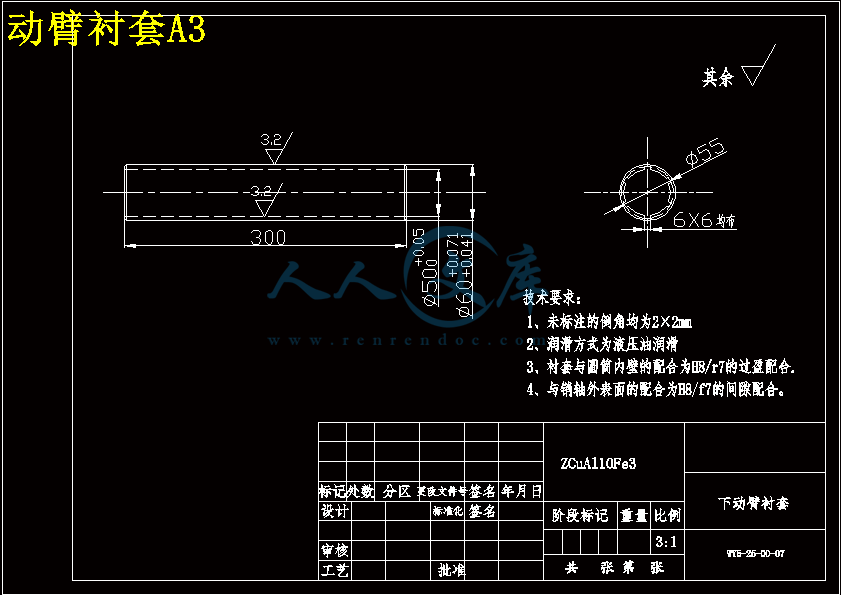 动臂衬套A3.gif