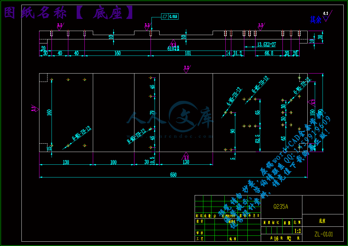 底座.gif