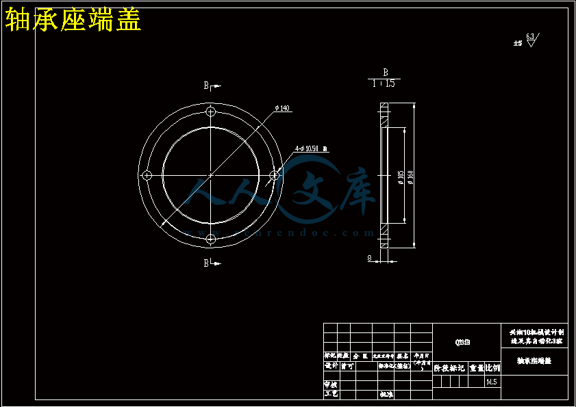轴承座端盖.gif