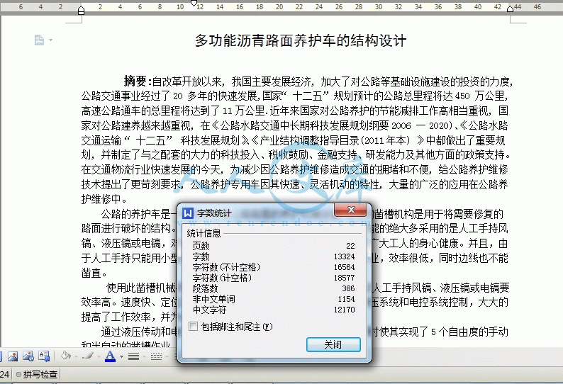 360桌面截图20140808234526.gif