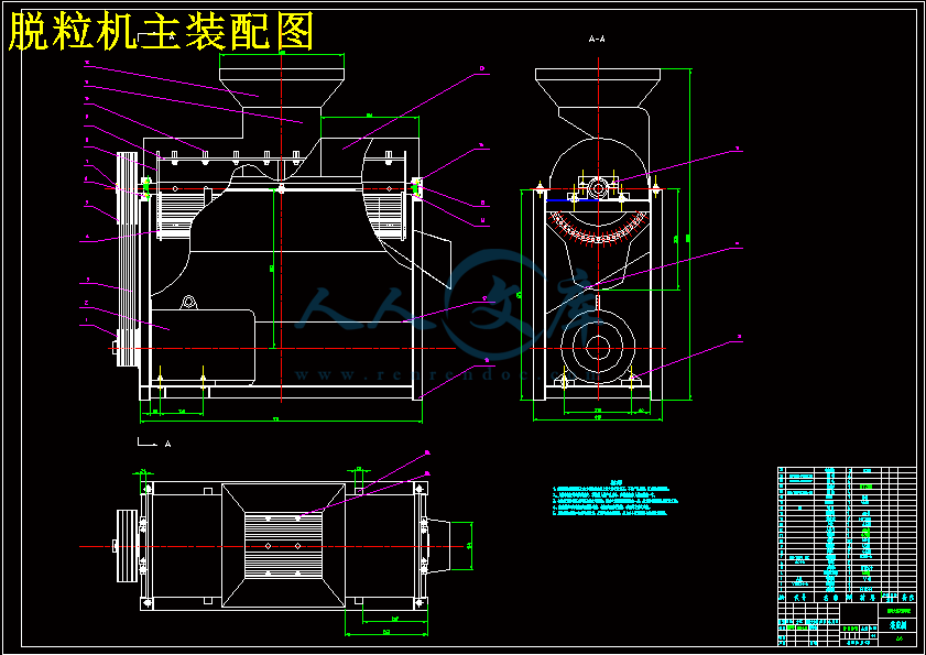 玉米脱粒机设计.gif